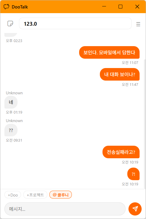 DooTalk — the conversation attached to work becomes a thread, and follows you to mobile
