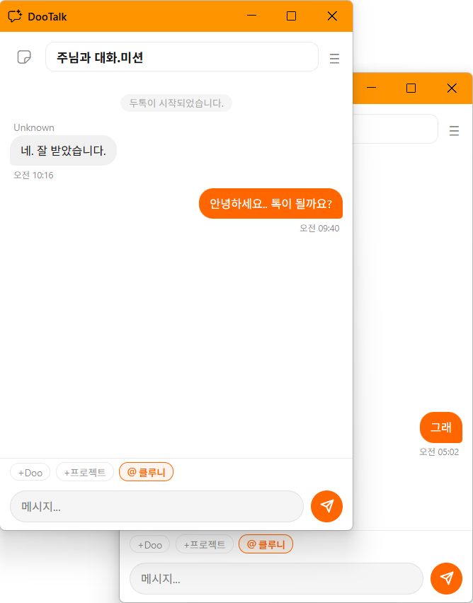 DooTalk — the record attached to work becomes a conversation; invite people and it becomes a thread